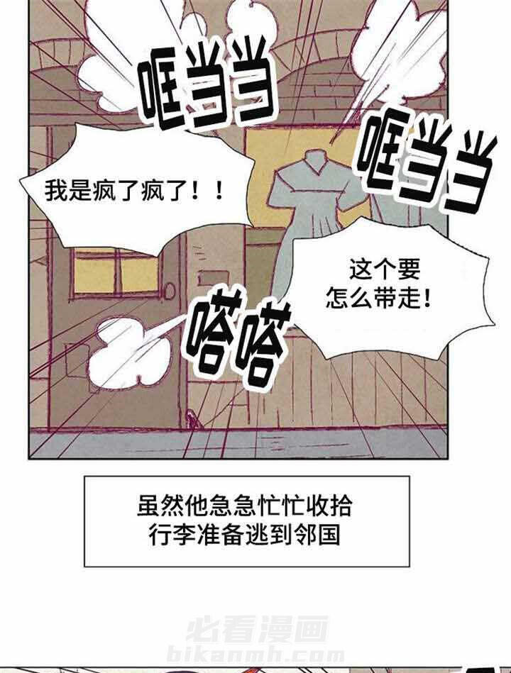 《千古传说》漫画最新章节第42话 42话免费下拉式在线观看章节第【13】张图片