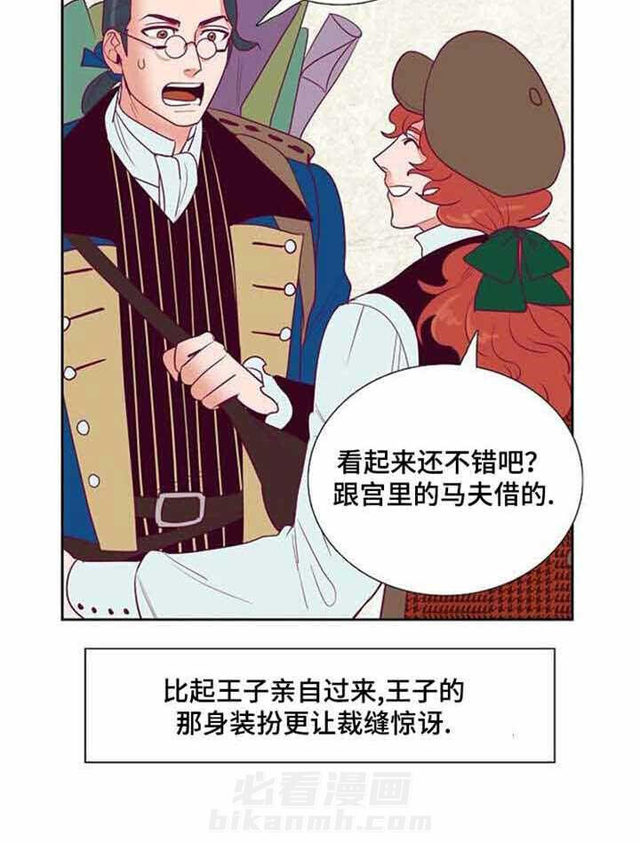 《千古传说》漫画最新章节第42话 42话免费下拉式在线观看章节第【10】张图片