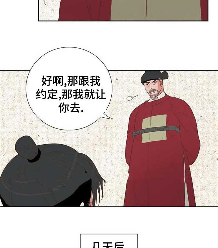 《千古传说》漫画最新章节第43话 43话免费下拉式在线观看章节第【13】张图片