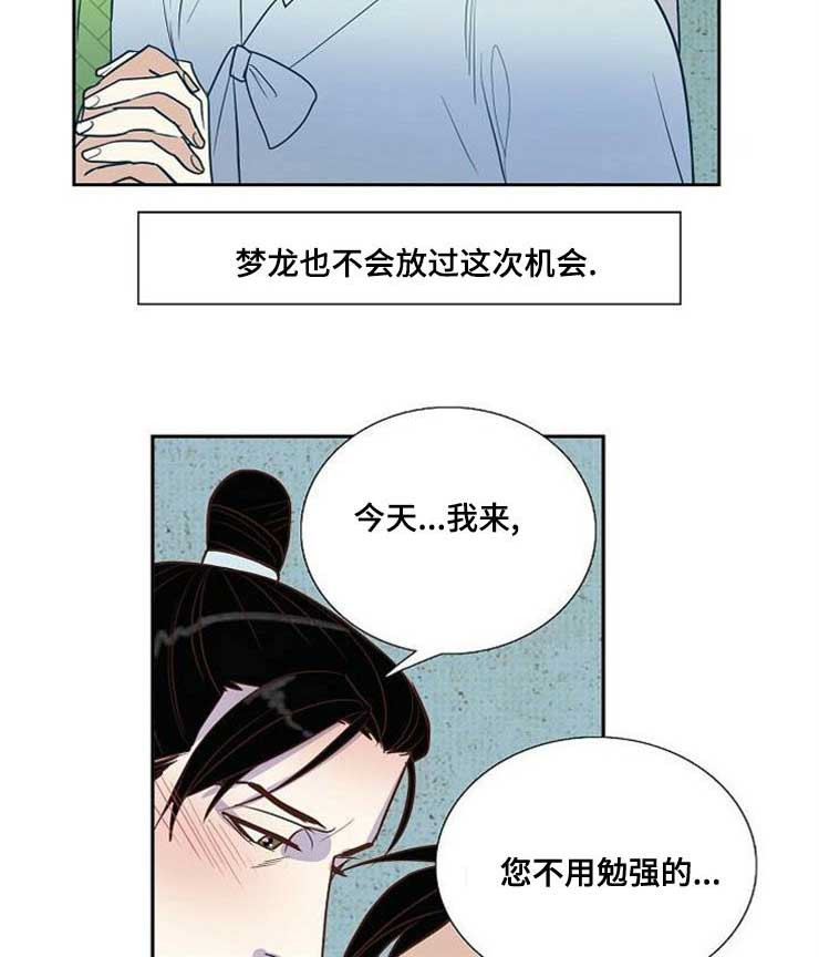 《千古传说》漫画最新章节第43话 43话免费下拉式在线观看章节第【6】张图片