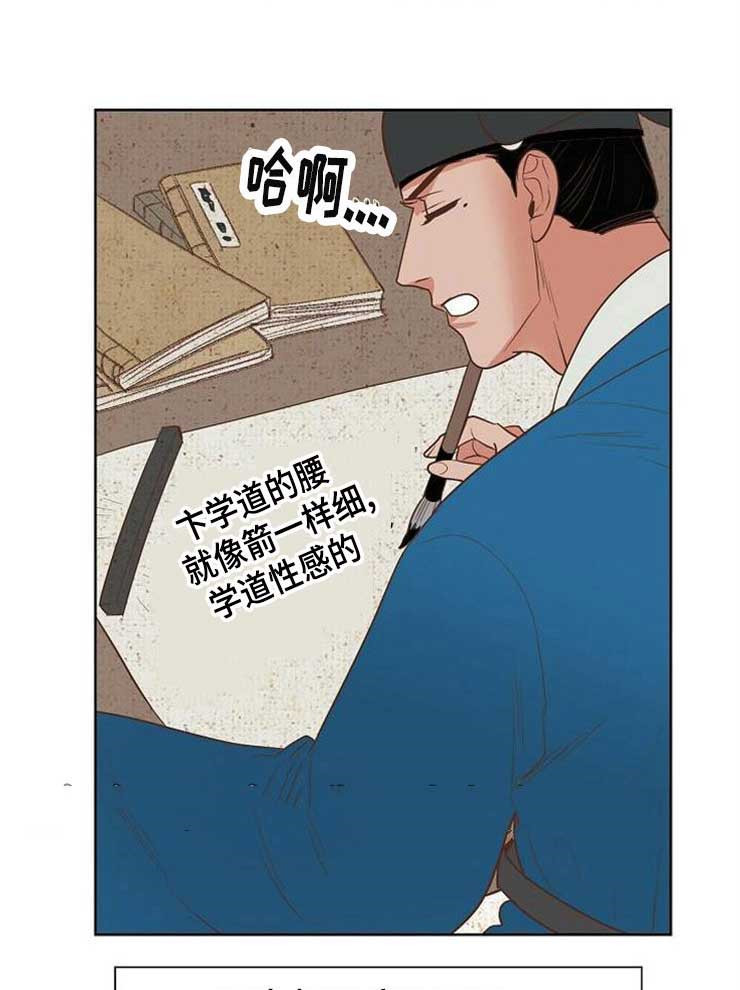 《千古传说》漫画最新章节第43话 43话免费下拉式在线观看章节第【26】张图片