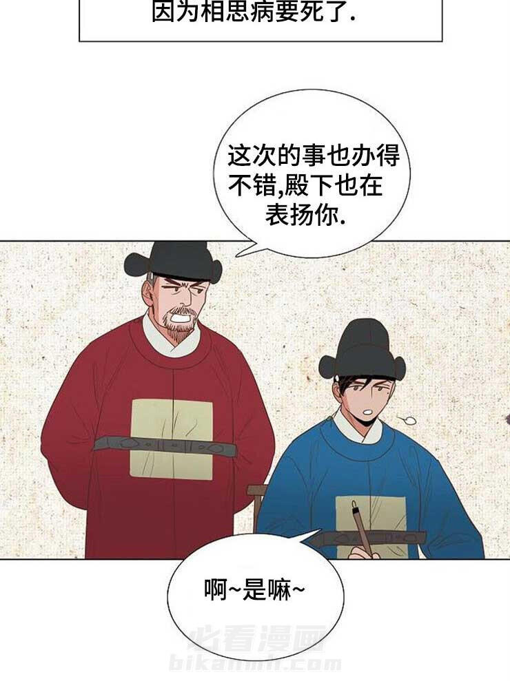 《千古传说》漫画最新章节第43话 43话免费下拉式在线观看章节第【25】张图片