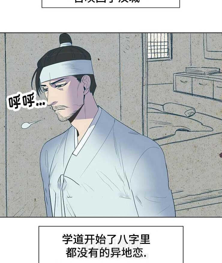 《千古传说》漫画最新章节第43话 43话免费下拉式在线观看章节第【30】张图片