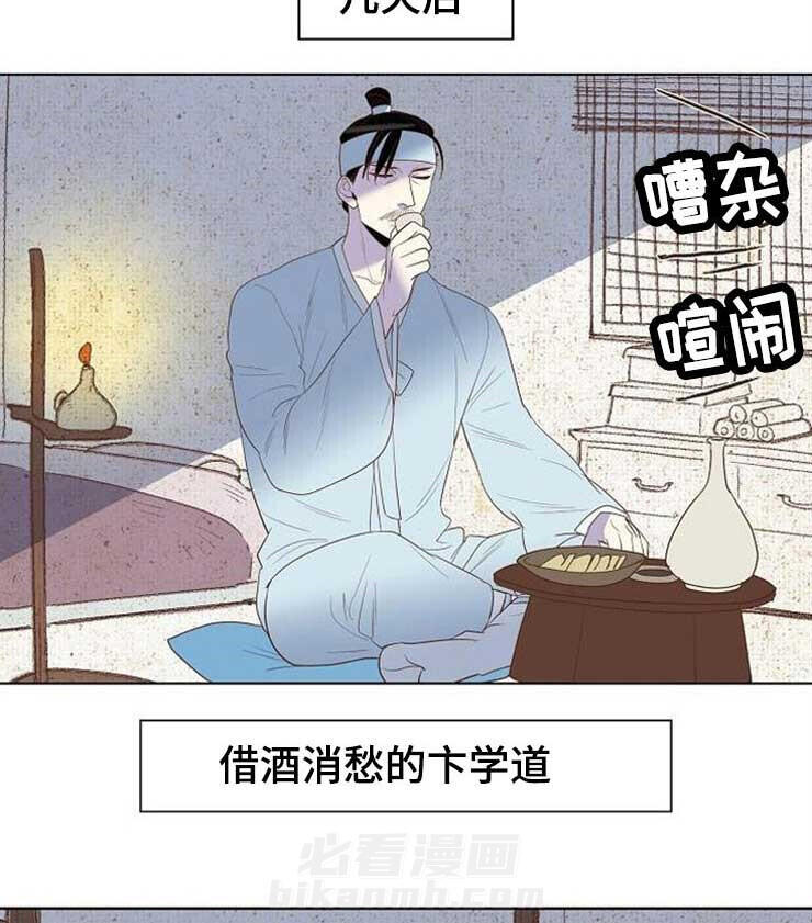 《千古传说》漫画最新章节第43话 43话免费下拉式在线观看章节第【12】张图片