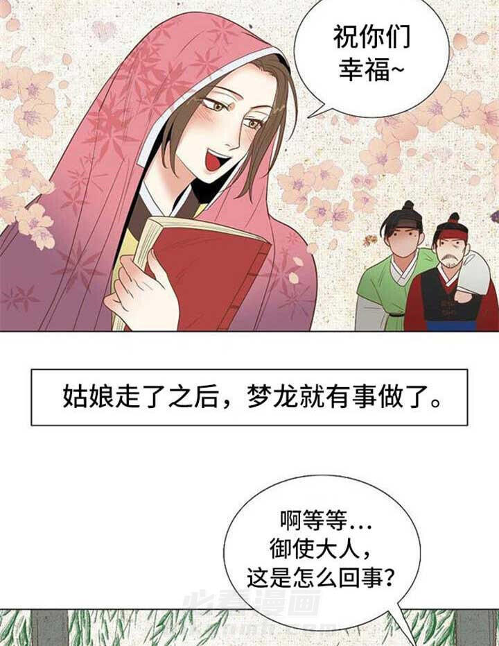 《千古传说》漫画最新章节第44话 44话免费下拉式在线观看章节第【4】张图片