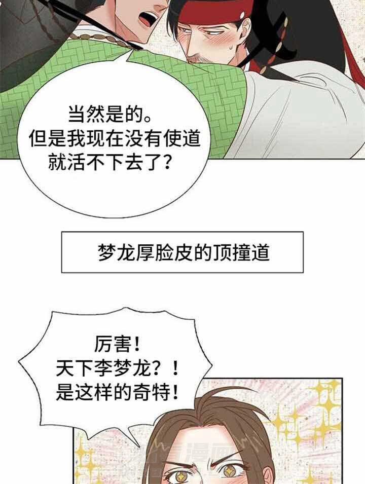 《千古传说》漫画最新章节第44话 44话免费下拉式在线观看章节第【7】张图片