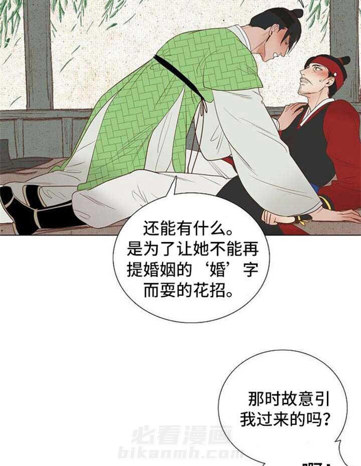 《千古传说》漫画最新章节第44话 44话免费下拉式在线观看章节第【3】张图片