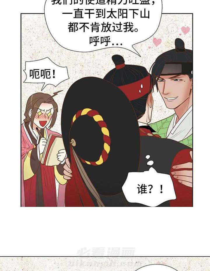 《千古传说》漫画最新章节第44话 44话免费下拉式在线观看章节第【5】张图片