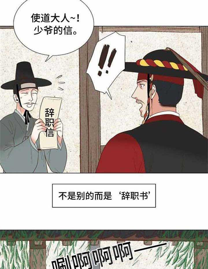 《千古传说》漫画最新章节第44话 44话免费下拉式在线观看章节第【16】张图片