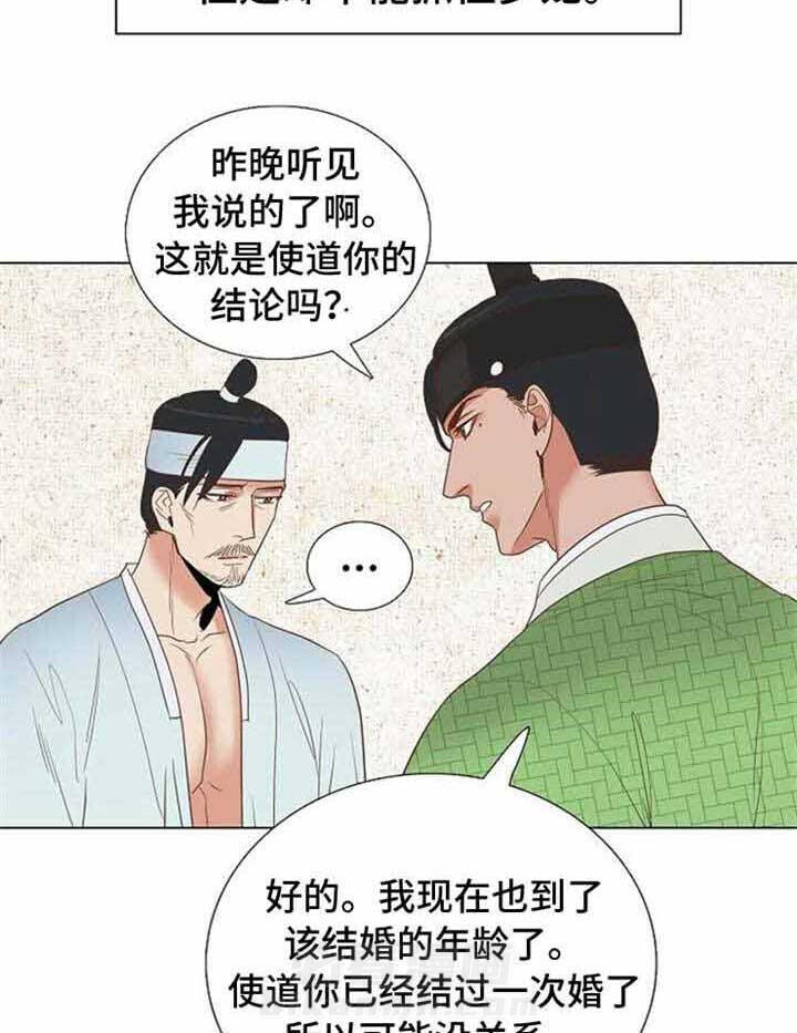 《千古传说》漫画最新章节第44话 44话免费下拉式在线观看章节第【19】张图片