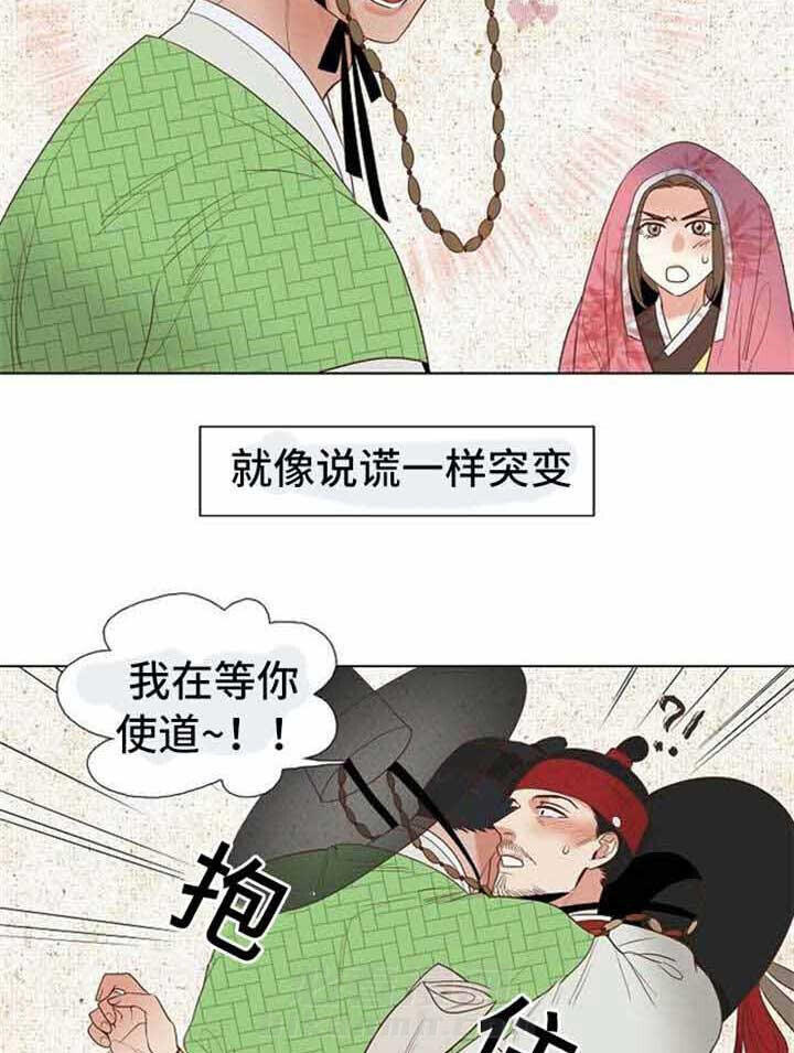 《千古传说》漫画最新章节第44话 44话免费下拉式在线观看章节第【11】张图片