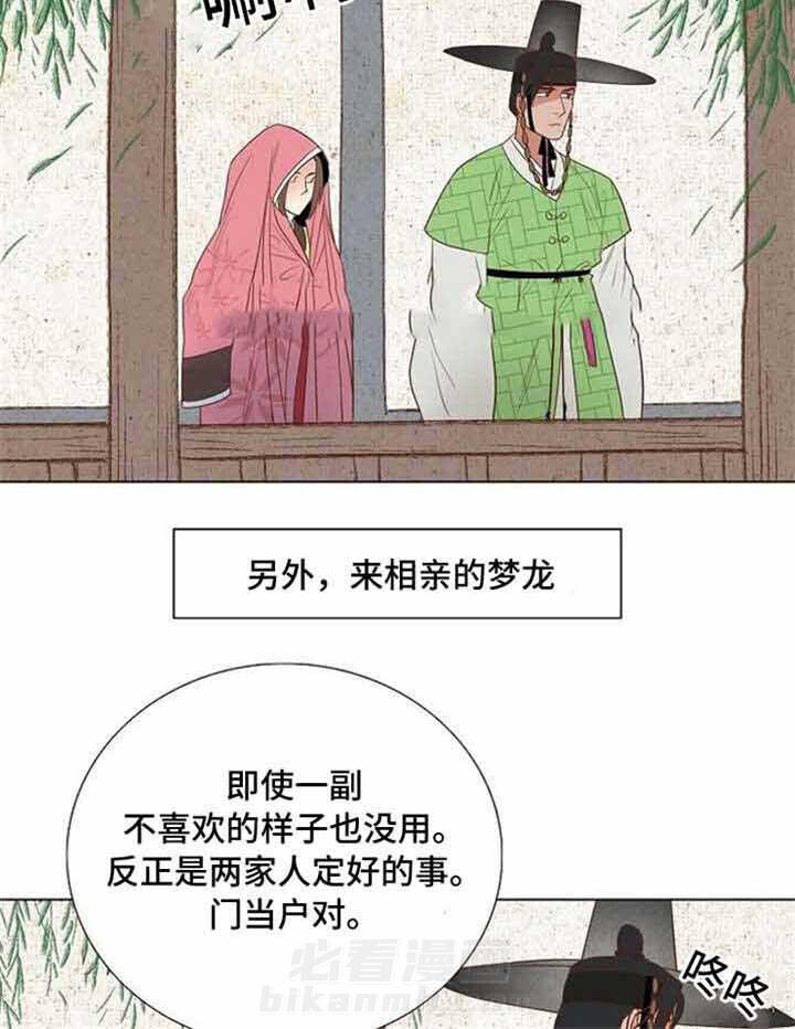 《千古传说》漫画最新章节第44话 44话免费下拉式在线观看章节第【15】张图片