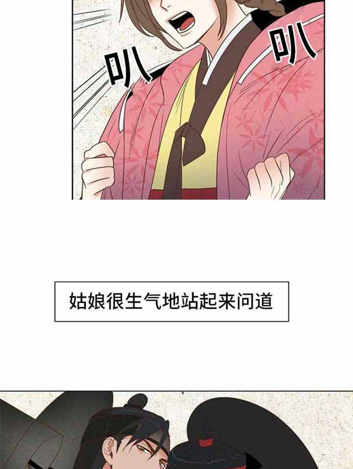 《千古传说》漫画最新章节第44话 44话免费下拉式在线观看章节第【8】张图片