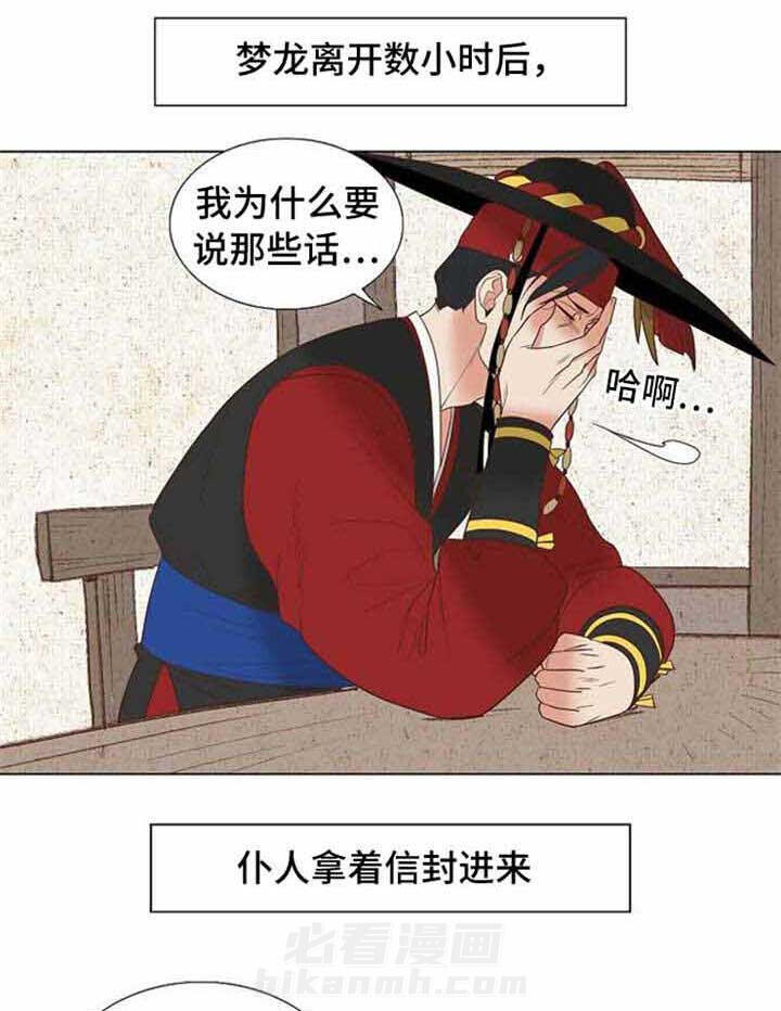 《千古传说》漫画最新章节第44话 44话免费下拉式在线观看章节第【17】张图片