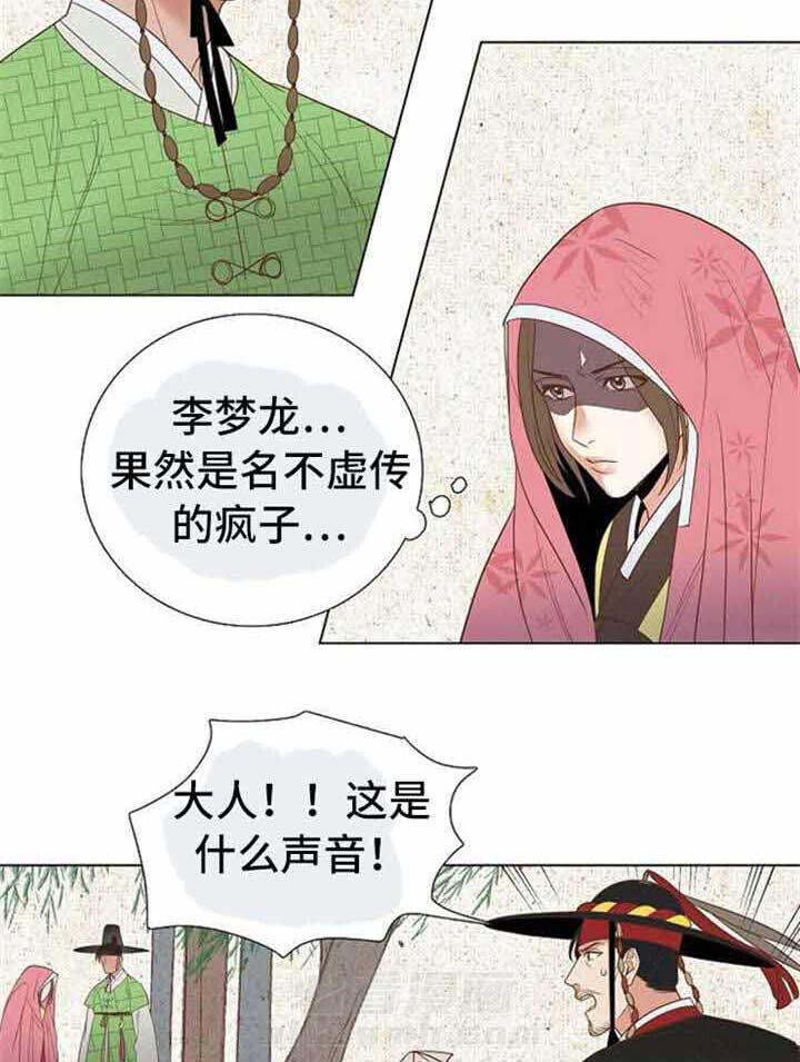 《千古传说》漫画最新章节第44话 44话免费下拉式在线观看章节第【13】张图片