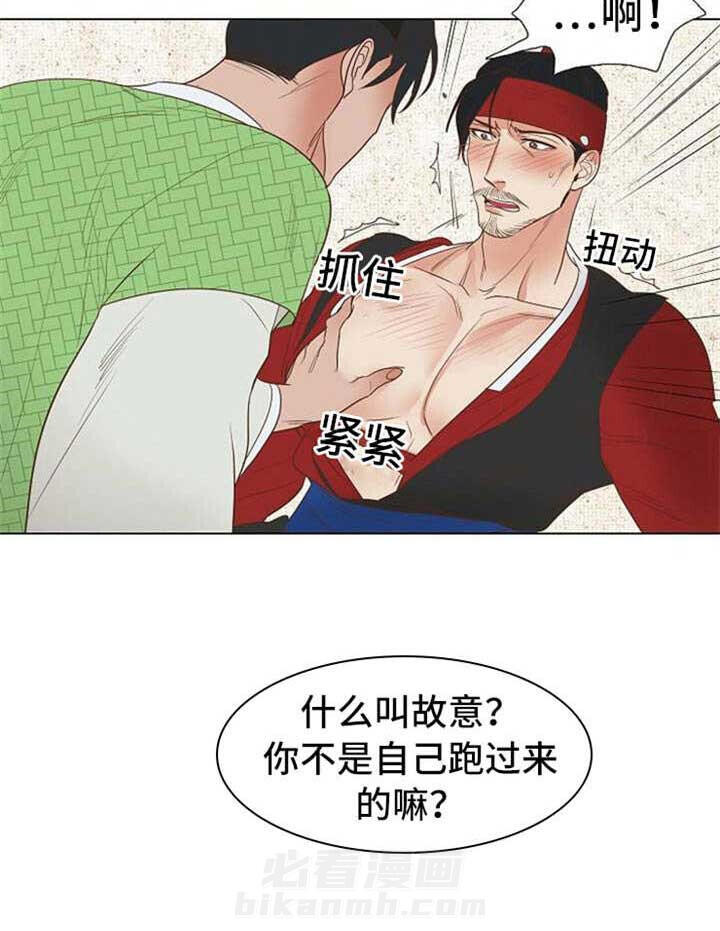 《千古传说》漫画最新章节第44话 44话免费下拉式在线观看章节第【2】张图片