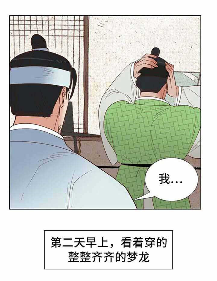 《千古传说》漫画最新章节第44话 44话免费下拉式在线观看章节第【22】张图片