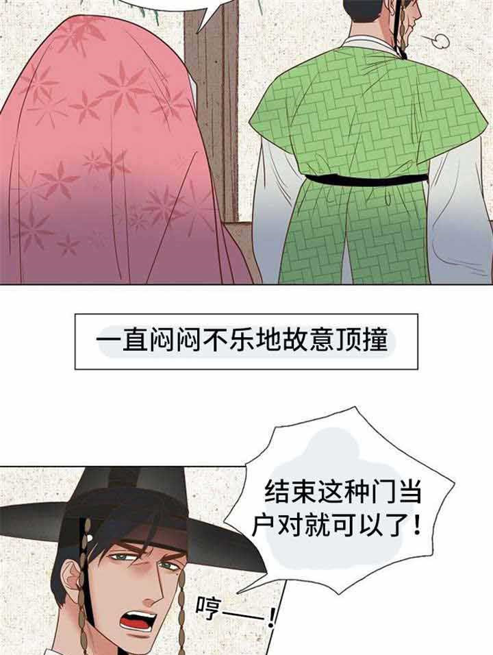 《千古传说》漫画最新章节第44话 44话免费下拉式在线观看章节第【14】张图片