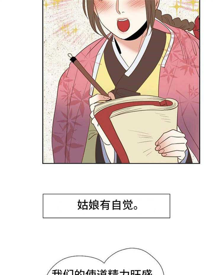 《千古传说》漫画最新章节第44话 44话免费下拉式在线观看章节第【6】张图片