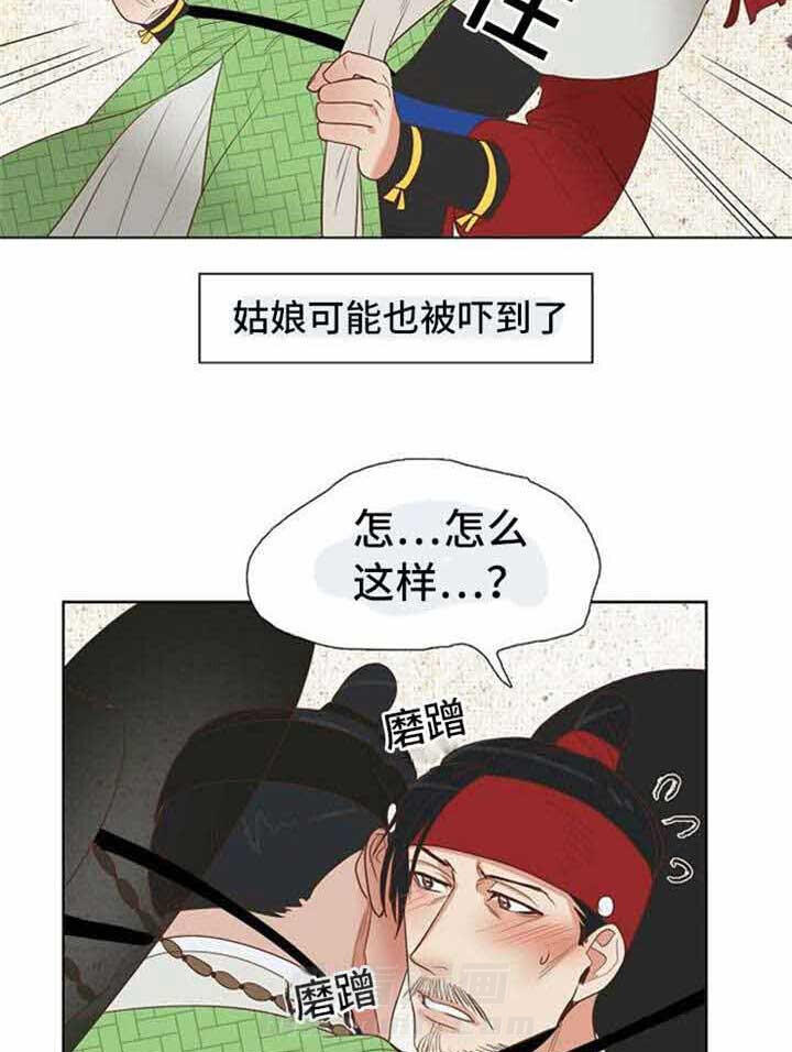 《千古传说》漫画最新章节第44话 44话免费下拉式在线观看章节第【10】张图片