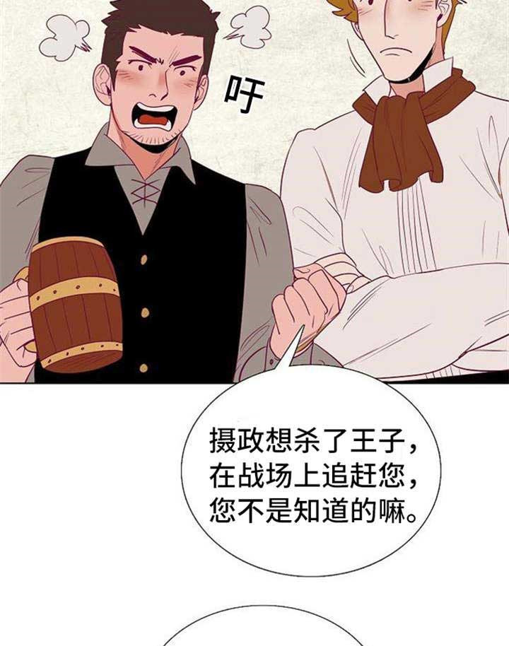 《千古传说》漫画最新章节第45话 45话免费下拉式在线观看章节第【5】张图片