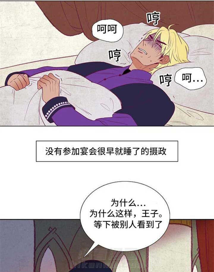 《千古传说》漫画最新章节第45话 45话免费下拉式在线观看章节第【2】张图片