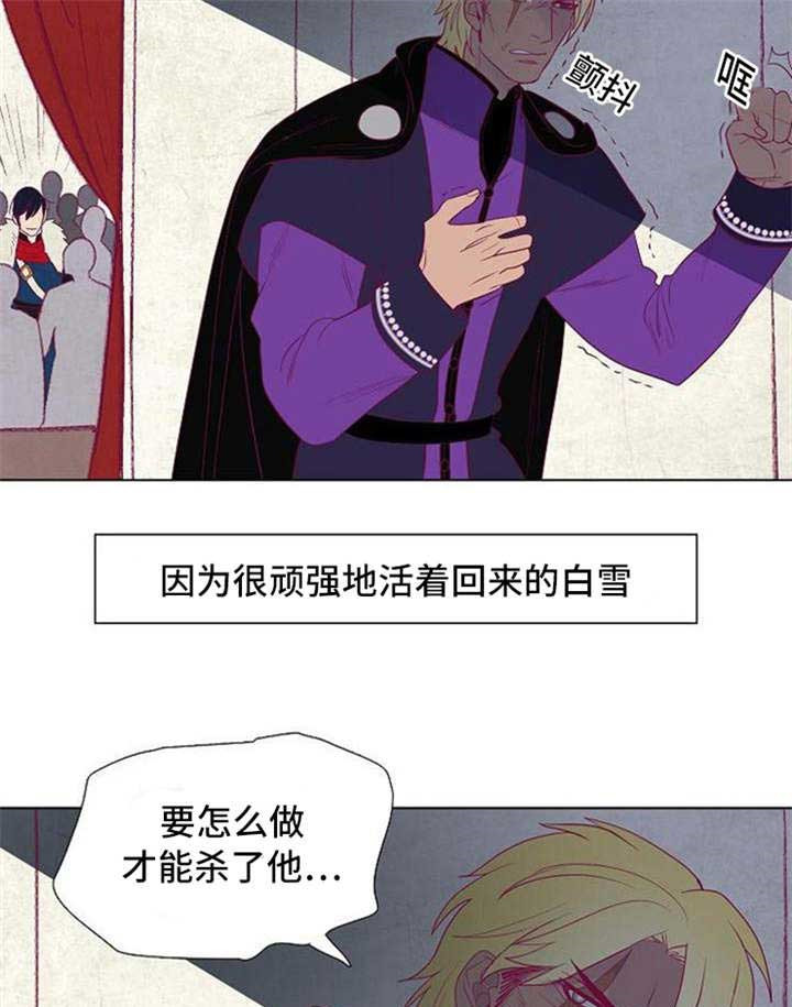 《千古传说》漫画最新章节第45话 45话免费下拉式在线观看章节第【8】张图片