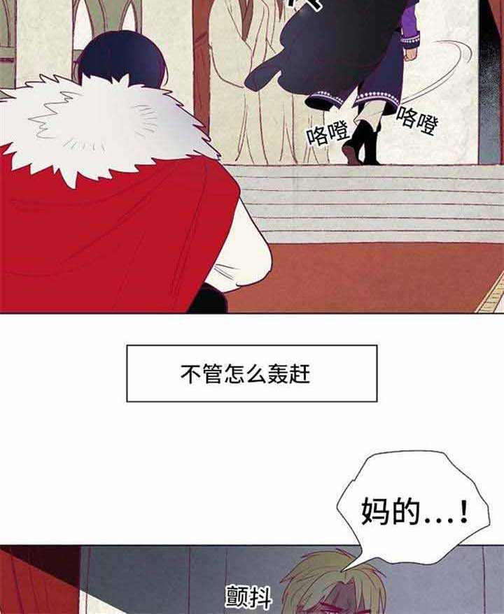 《千古传说》漫画最新章节第45话 45话免费下拉式在线观看章节第【9】张图片