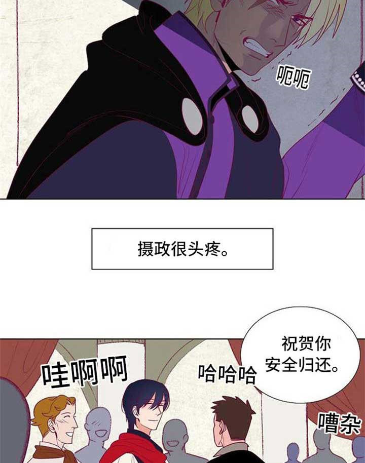 《千古传说》漫画最新章节第45话 45话免费下拉式在线观看章节第【7】张图片