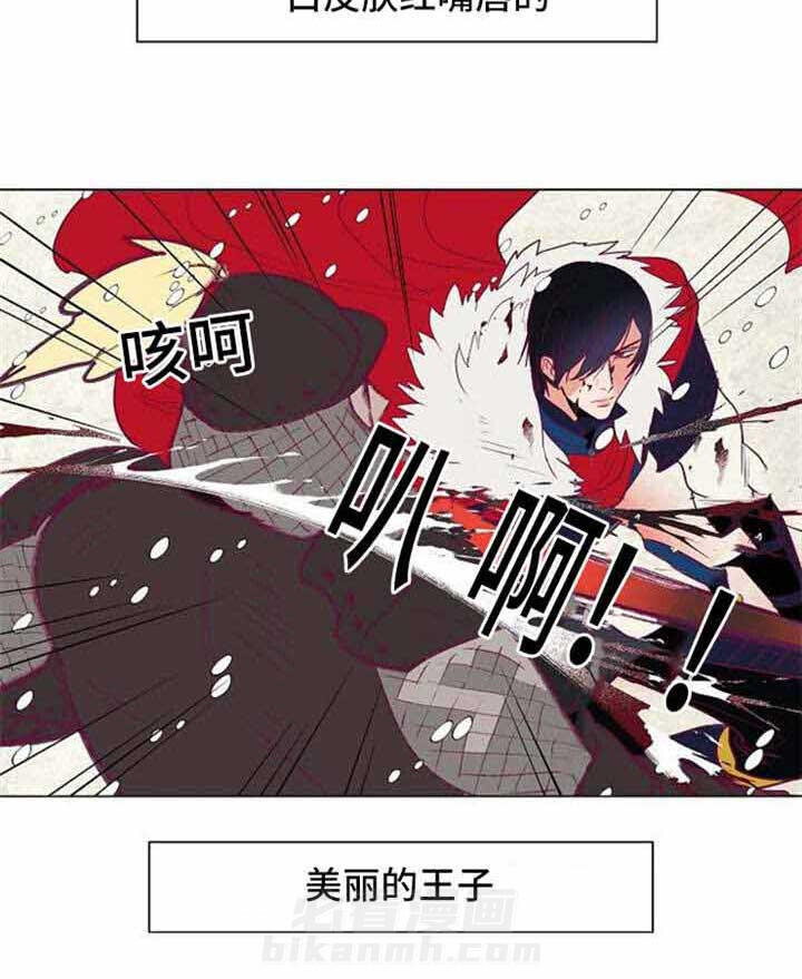 《千古传说》漫画最新章节第45话 45话免费下拉式在线观看章节第【15】张图片