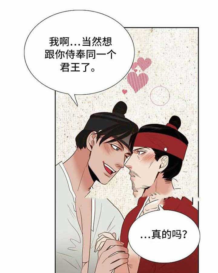 《千古传说》漫画最新章节第45话 45话免费下拉式在线观看章节第【19】张图片