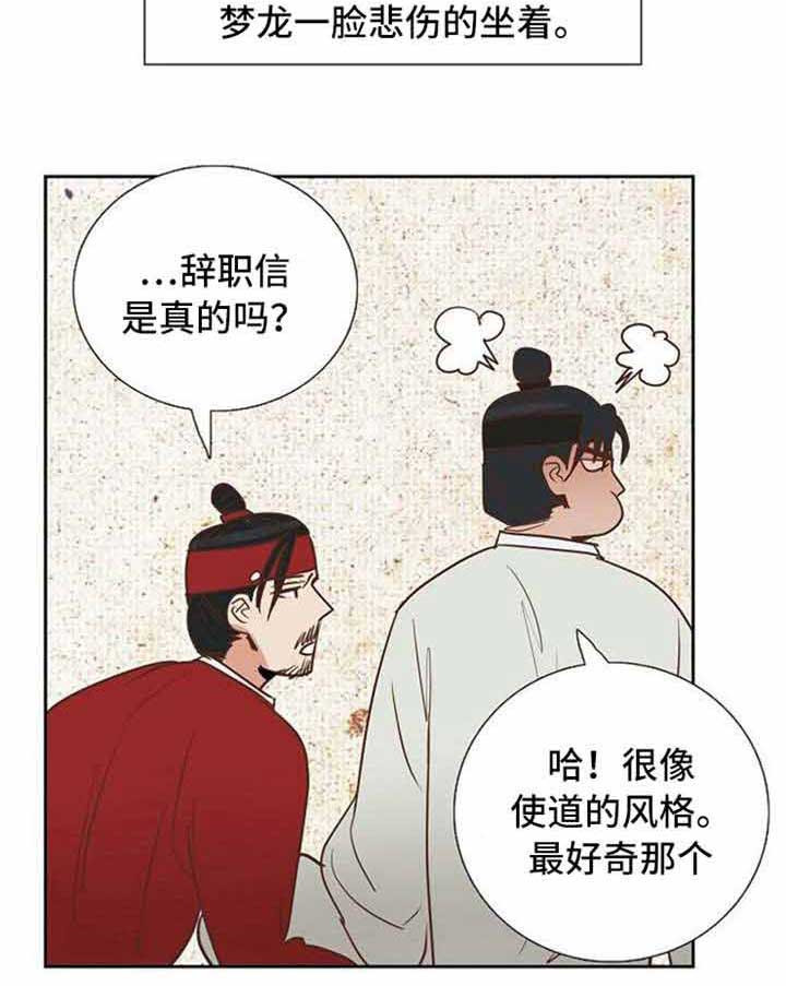 《千古传说》漫画最新章节第45话 45话免费下拉式在线观看章节第【21】张图片