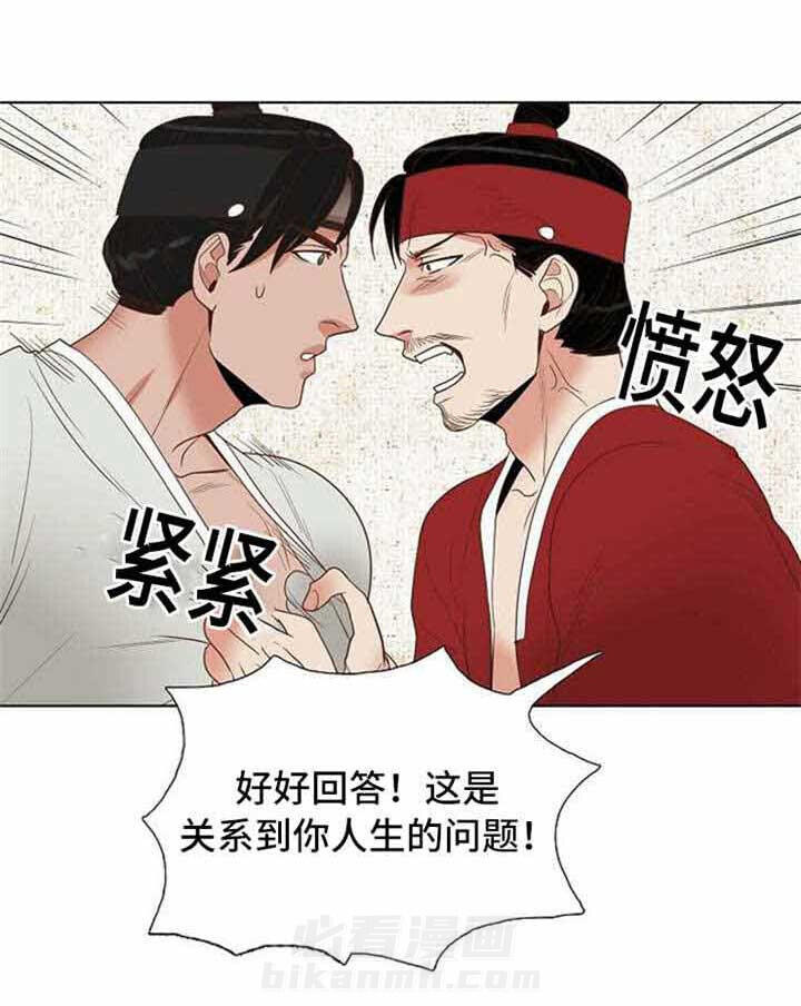 《千古传说》漫画最新章节第45话 45话免费下拉式在线观看章节第【20】张图片