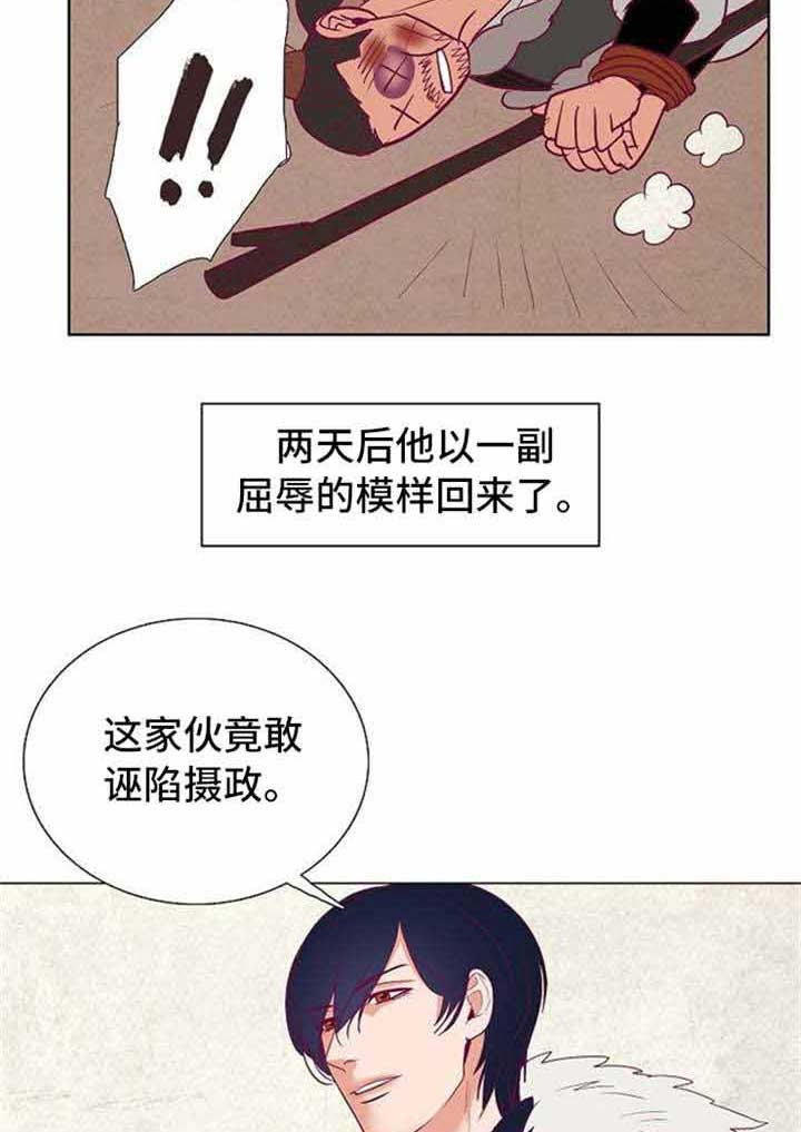 《千古传说》漫画最新章节第46话 46话免费下拉式在线观看章节第【11】张图片