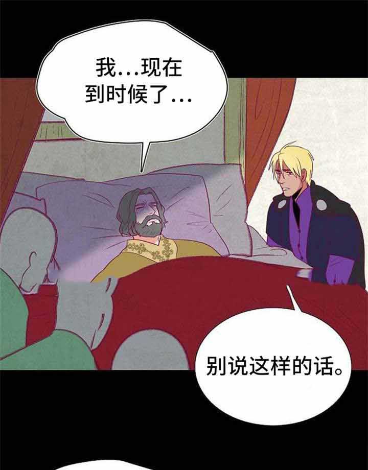 《千古传说》漫画最新章节第47话 47话免费下拉式在线观看章节第【8】张图片