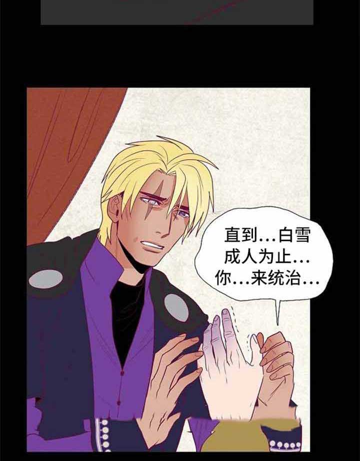 《千古传说》漫画最新章节第47话 47话免费下拉式在线观看章节第【5】张图片