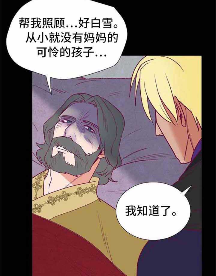 《千古传说》漫画最新章节第47话 47话免费下拉式在线观看章节第【7】张图片