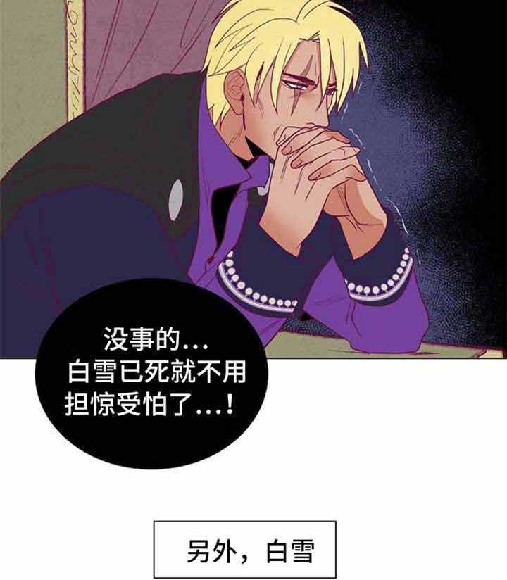 《千古传说》漫画最新章节第49话 49话免费下拉式在线观看章节第【20】张图片