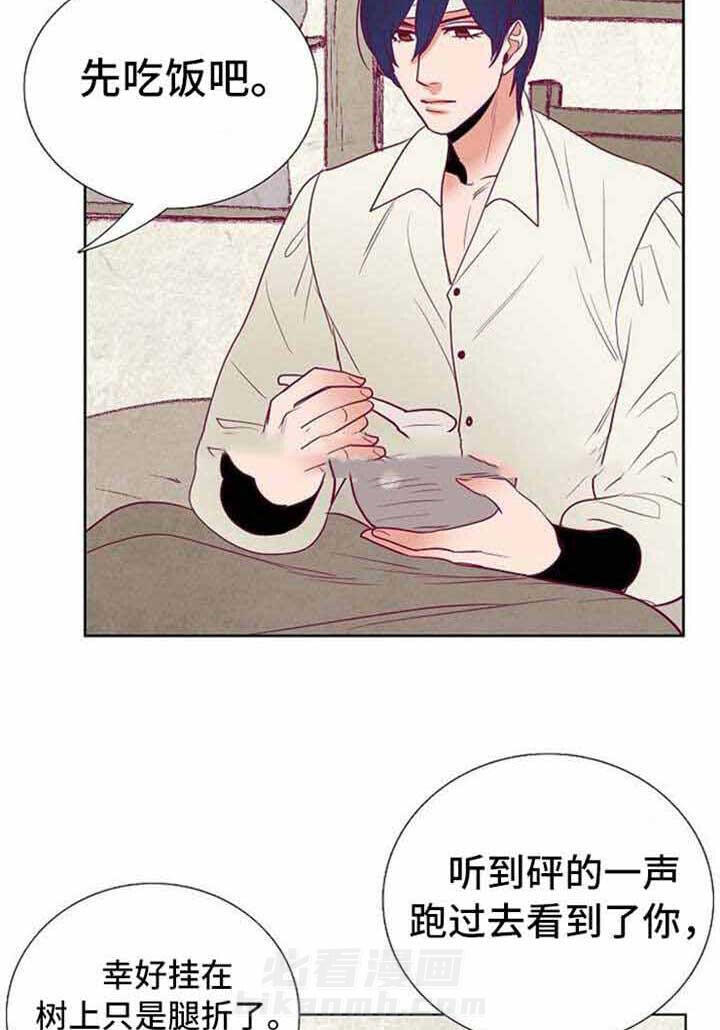 《千古传说》漫画最新章节第49话 49话免费下拉式在线观看章节第【13】张图片