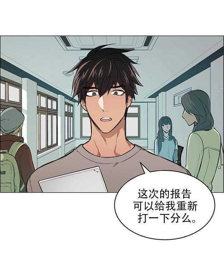 《一眼无明》漫画最新章节第1话 不爽？免费下拉式在线观看章节第【35】张图片