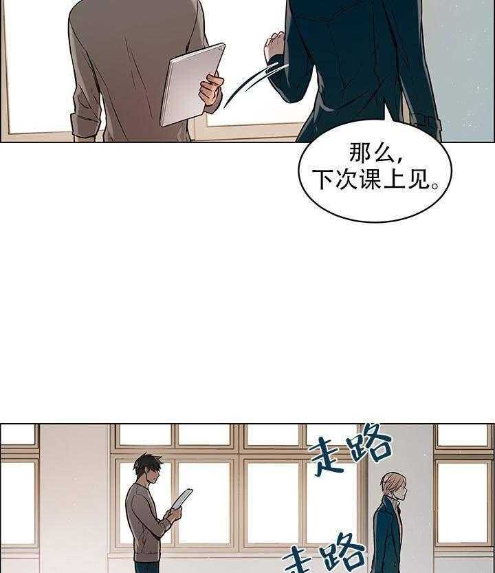 《一眼无明》漫画最新章节第1话 不爽？免费下拉式在线观看章节第【21】张图片