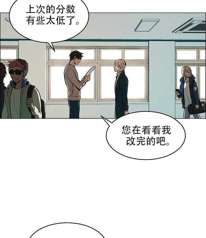 《一眼无明》漫画最新章节第1话 不爽？免费下拉式在线观看章节第【33】张图片