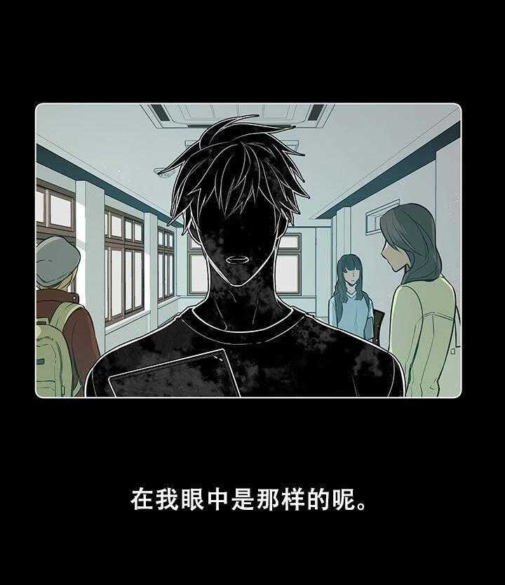 《一眼无明》漫画最新章节第1话 不爽？免费下拉式在线观看章节第【6】张图片