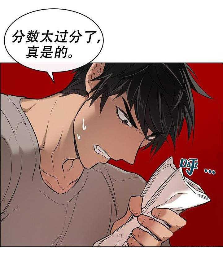 《一眼无明》漫画最新章节第1话 不爽？免费下拉式在线观看章节第【13】张图片