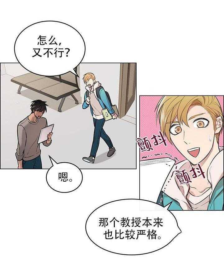 《一眼无明》漫画最新章节第1话 不爽？免费下拉式在线观看章节第【19】张图片