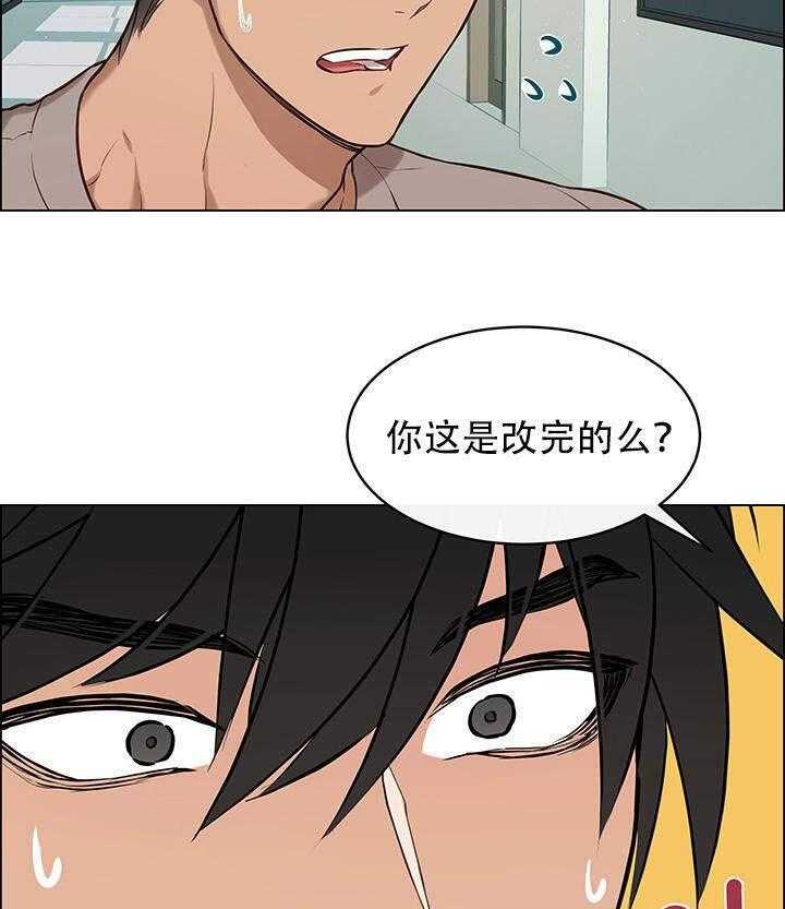 《一眼无明》漫画最新章节第1话 不爽？免费下拉式在线观看章节第【27】张图片