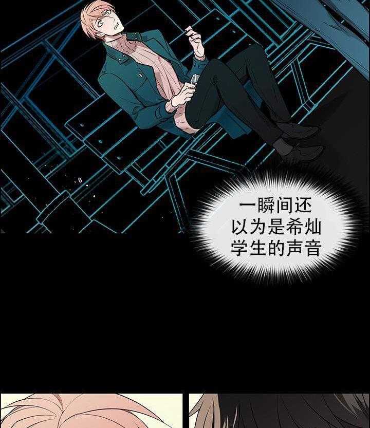 《一眼无明》漫画最新章节第3话 合适么免费下拉式在线观看章节第【26】张图片