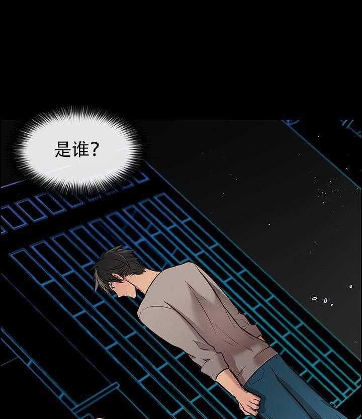 《一眼无明》漫画最新章节第3话 合适么免费下拉式在线观看章节第【27】张图片