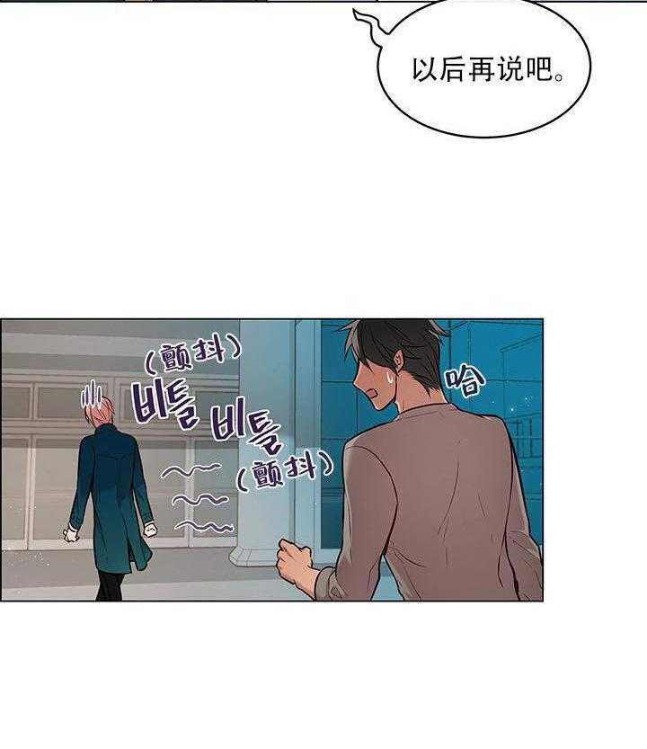 《一眼无明》漫画最新章节第3话 合适么免费下拉式在线观看章节第【10】张图片