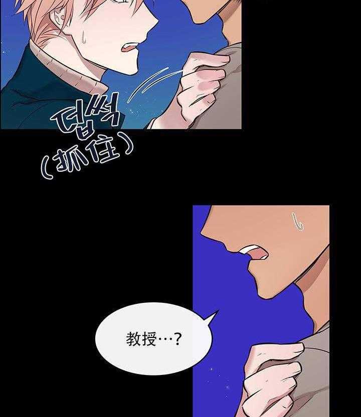 《一眼无明》漫画最新章节第3话 合适么免费下拉式在线观看章节第【14】张图片